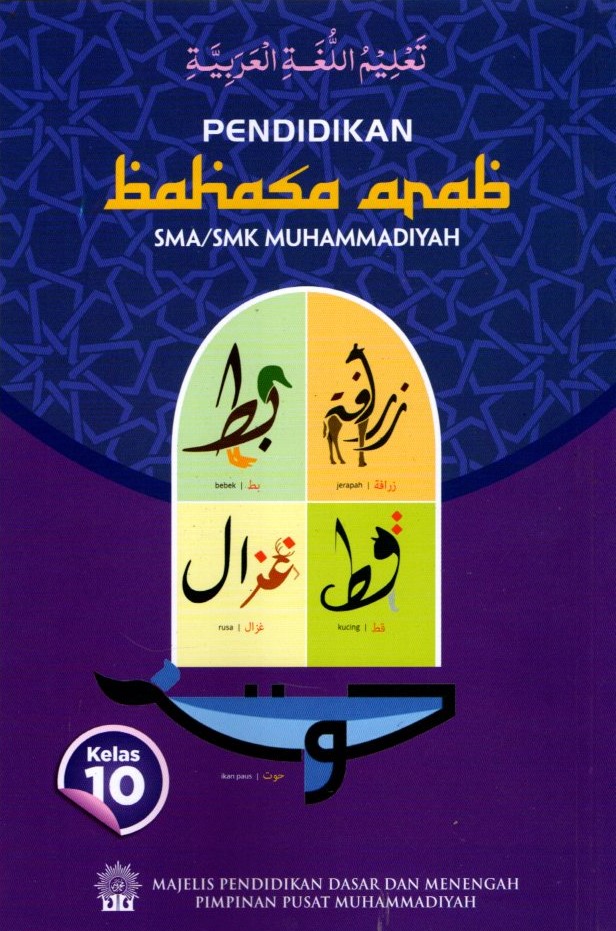 Pendidikan Bahasa Arab SMA/SMK Muhammadiyah Kelas 10